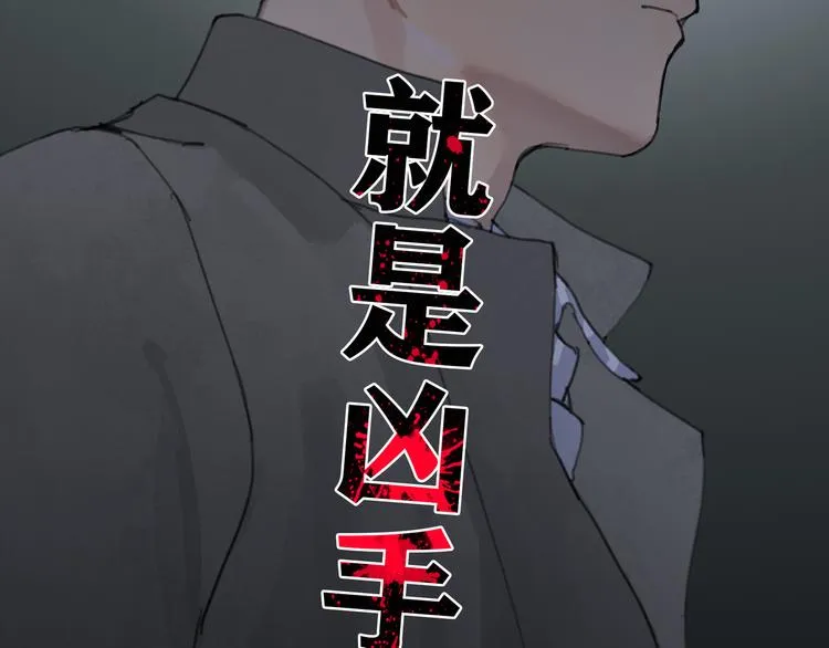 第1话 杀人魔 第76页