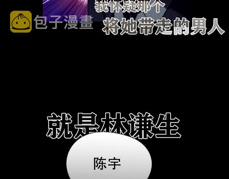 第1话 杀人魔 第82页