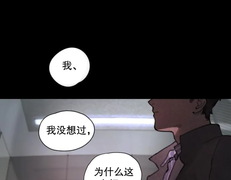 第1话 杀人魔 第90页