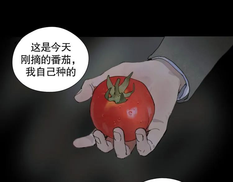 第1话 杀人魔 第104页