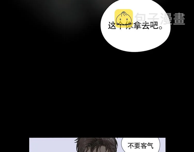 第1话 杀人魔 第105页