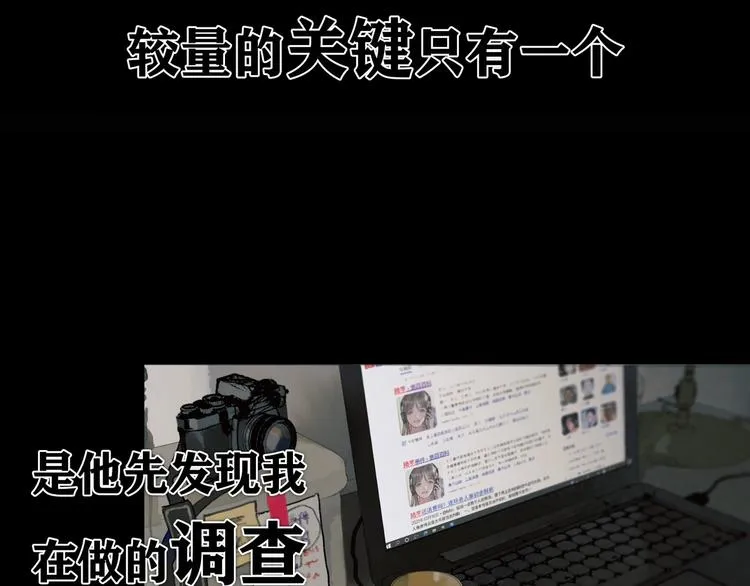 第1话 杀人魔 第115页