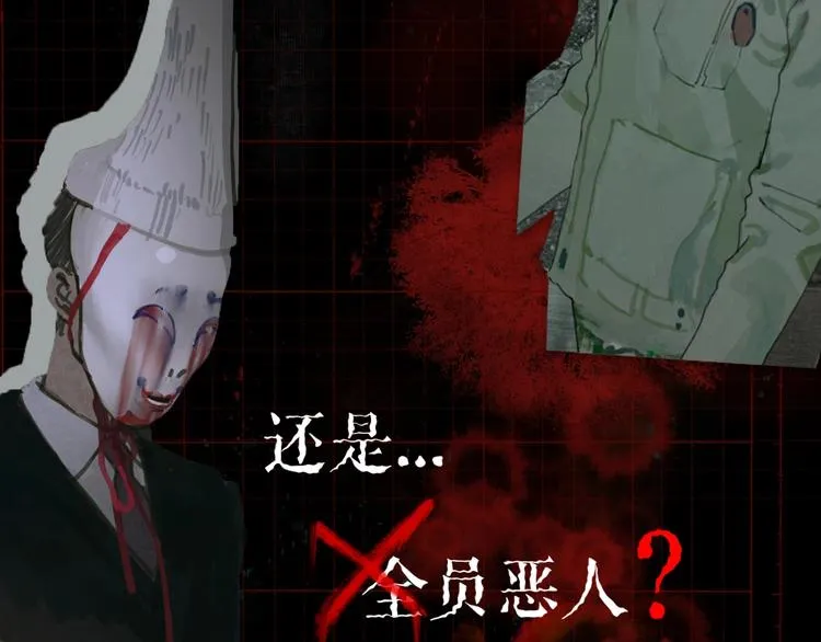 第1话 杀人魔 第126页