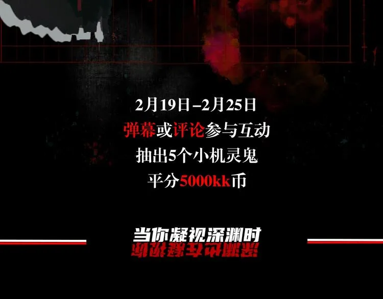 第1话 杀人魔 第127页