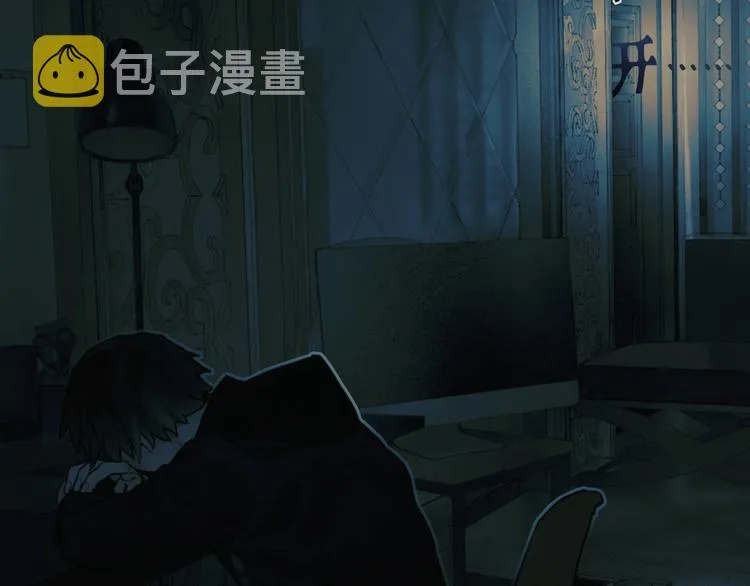 第2话 雨夜 第2页