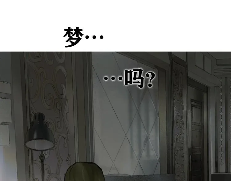 第2话 雨夜 第12页