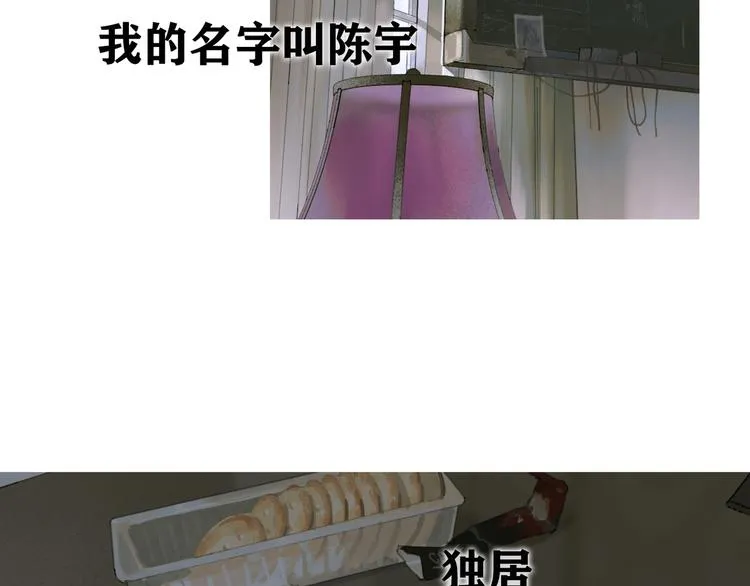 第2话 雨夜 第16页