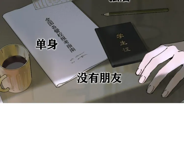 第2话 雨夜 第17页