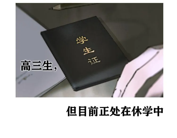 第2话 雨夜 第18页