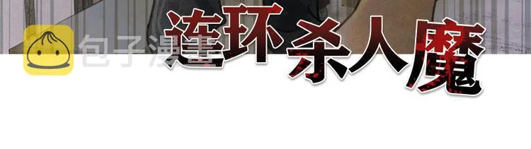 第2话 雨夜 第21页