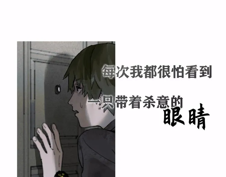 第2话 雨夜 第23页