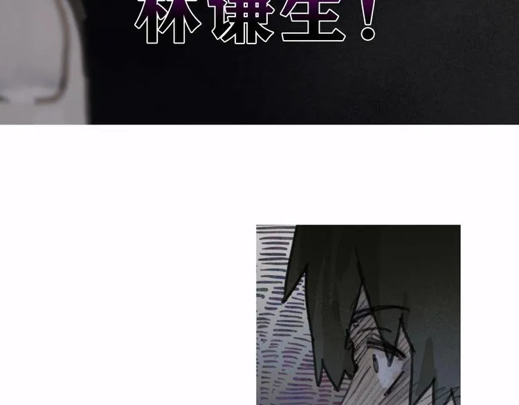 第2话 雨夜 第26页