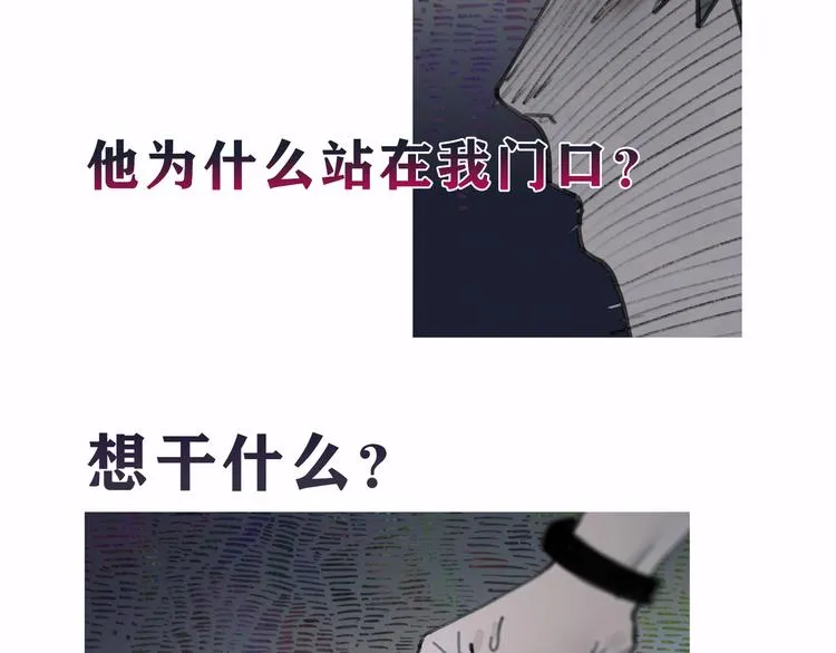 第2话 雨夜 第27页