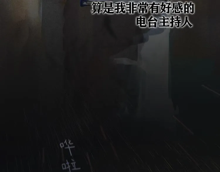第2话 雨夜 第39页