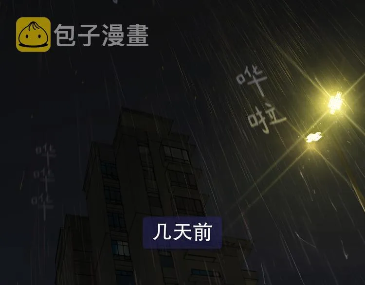 第2话 雨夜 第40页