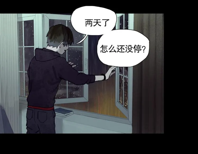 第2话 雨夜 第43页