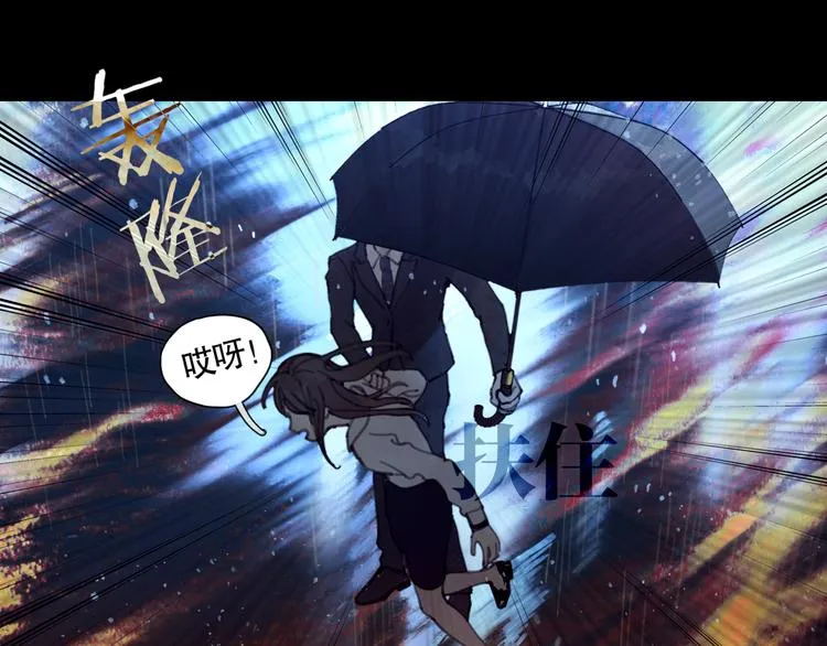 第2话 雨夜 第47页