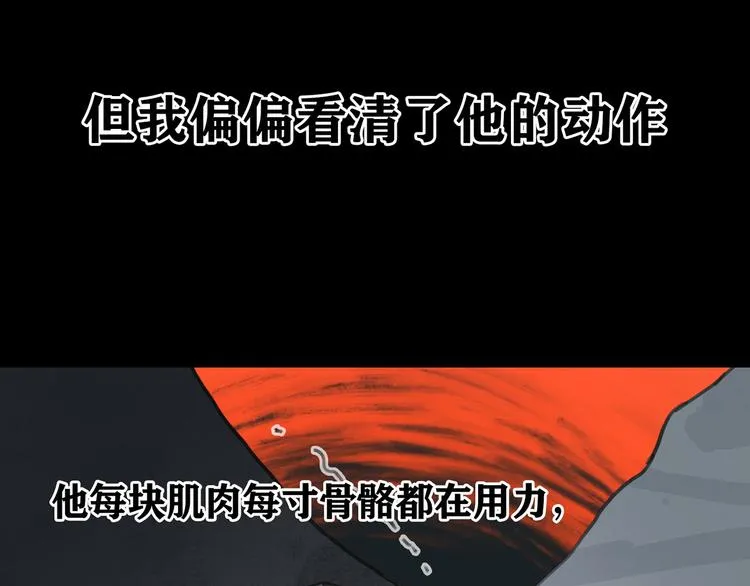 第2话 雨夜 第51页