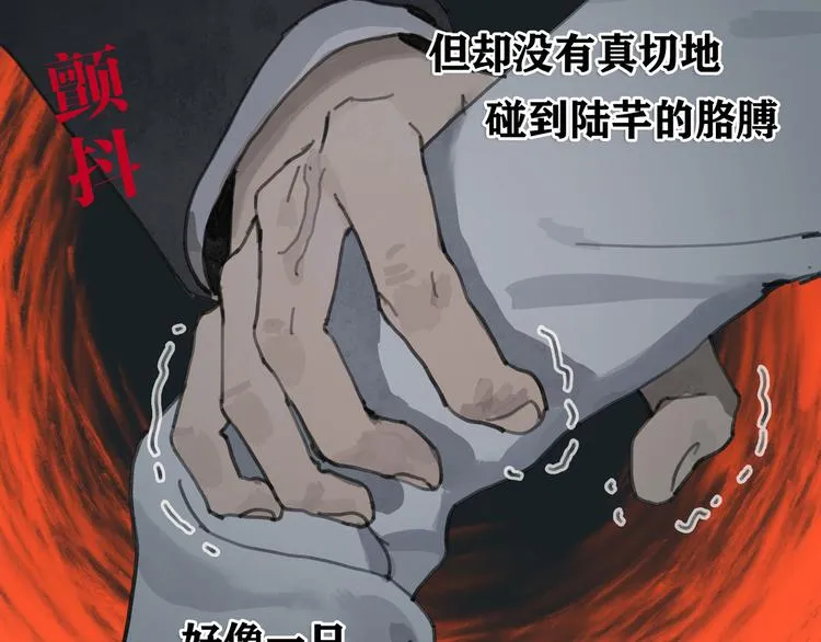 第2话 雨夜 第52页