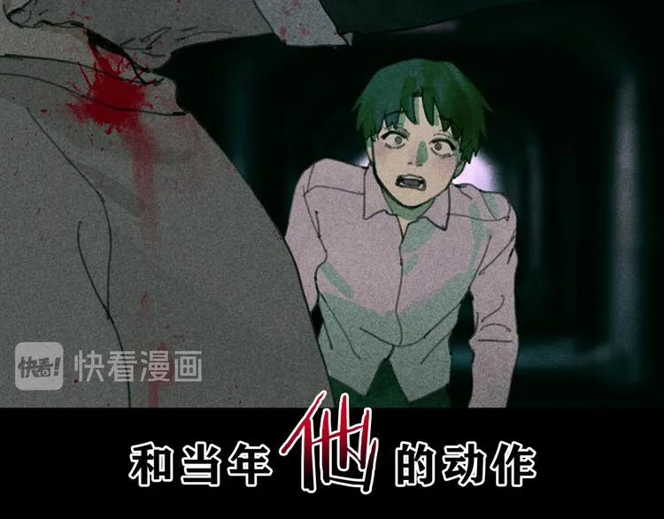 第2话 雨夜 第58页