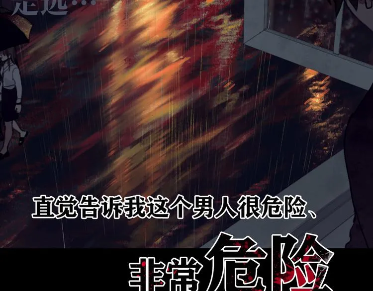 第2话 雨夜 第71页