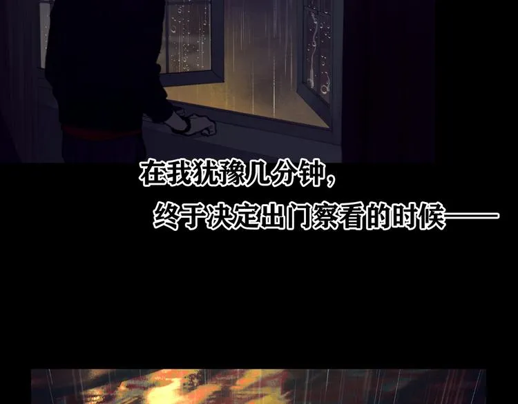 第2话 雨夜 第73页