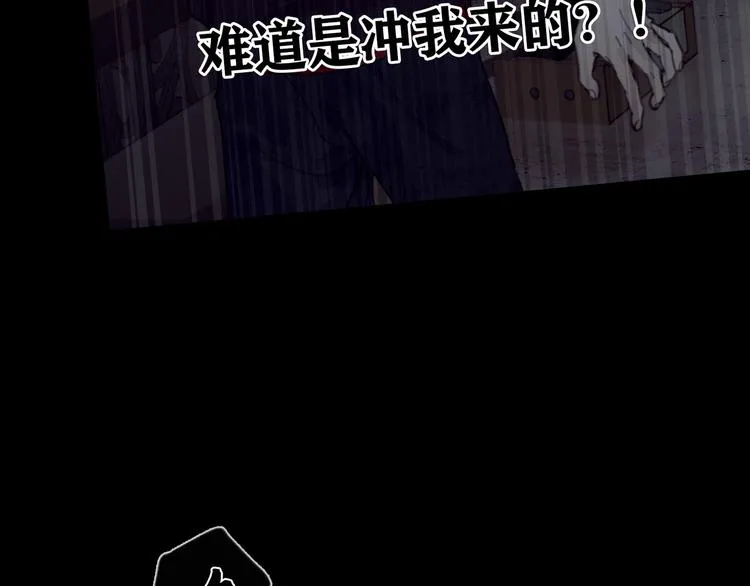第2话 雨夜 第80页
