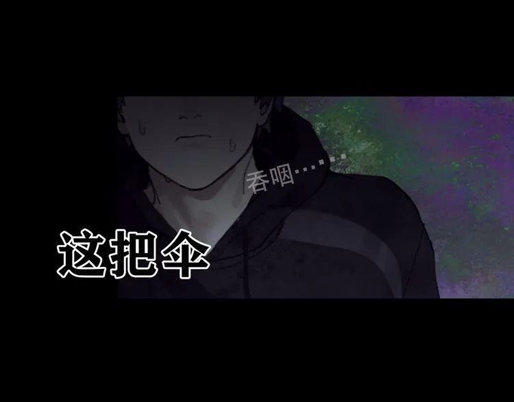第2话 雨夜 第97页