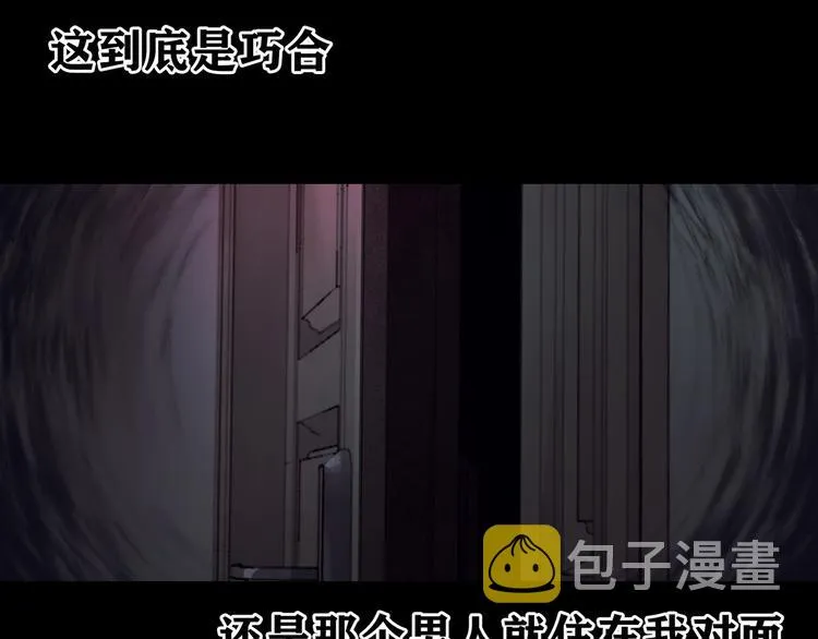 第2话 雨夜 第101页