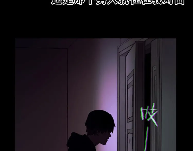第2话 雨夜 第102页