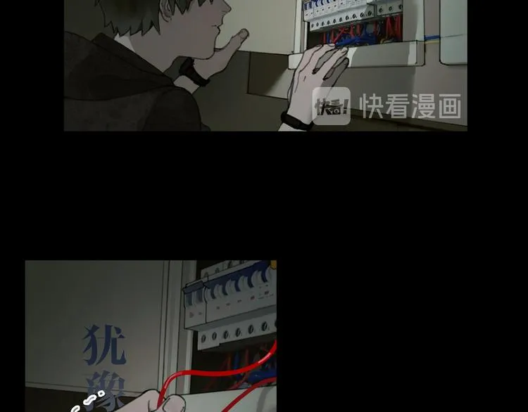 第3话 试探 第2页