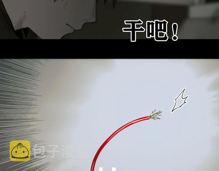 第3话 试探 第4页