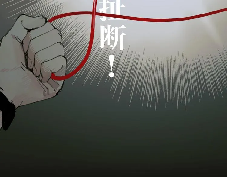 第3话 试探 第5页