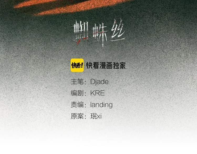 第3话 试探 第8页