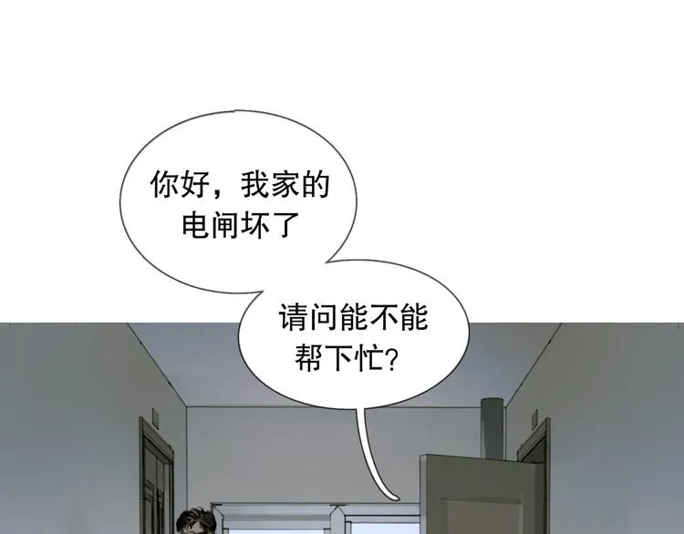 第3话 试探 第9页