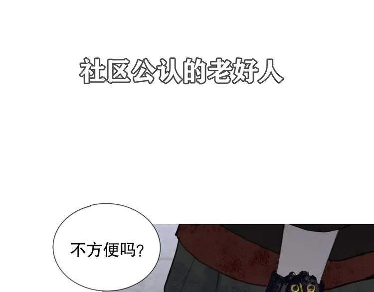 第3话 试探 第12页