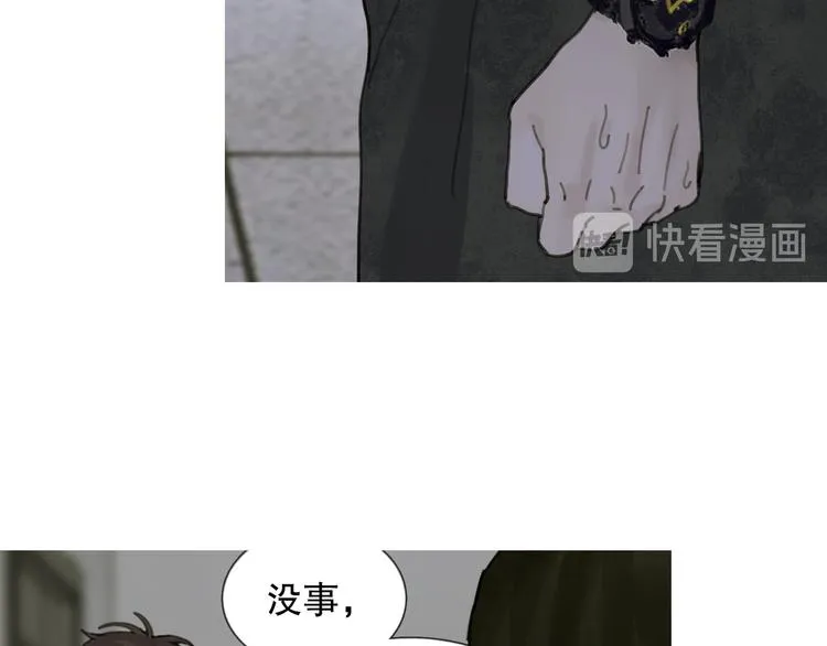 第3话 试探 第13页