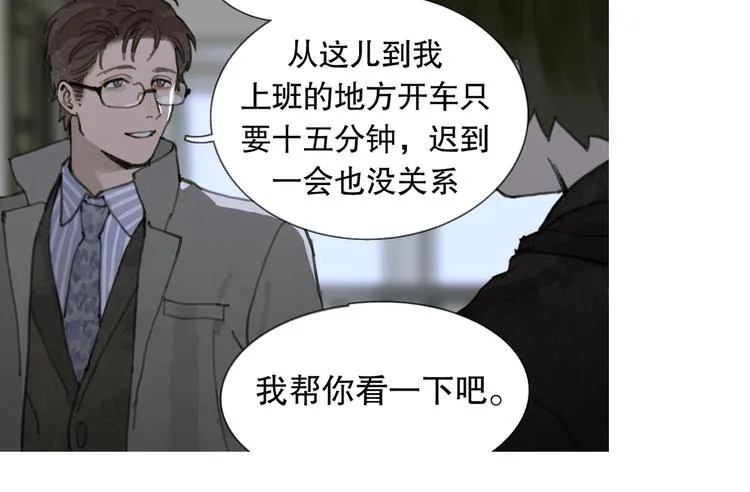 第3话 试探 第14页