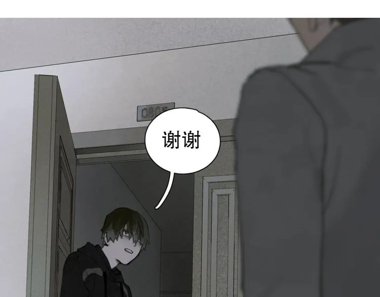 第3话 试探 第15页