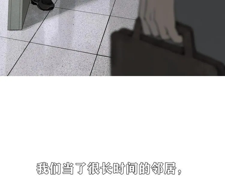 第3话 试探 第17页