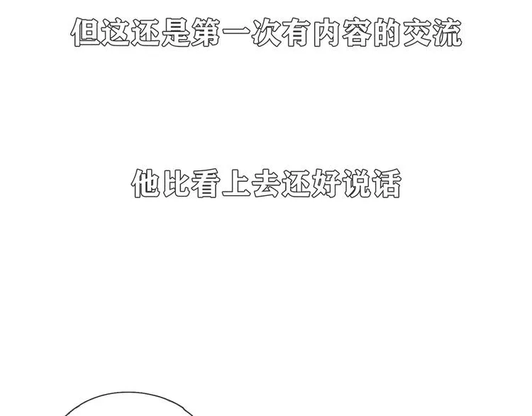 第3话 试探 第18页