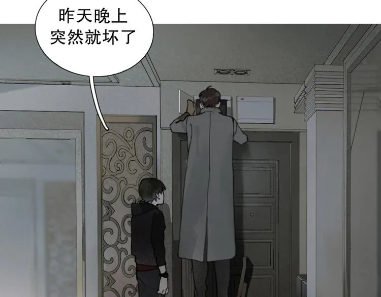 第3话 试探 第19页