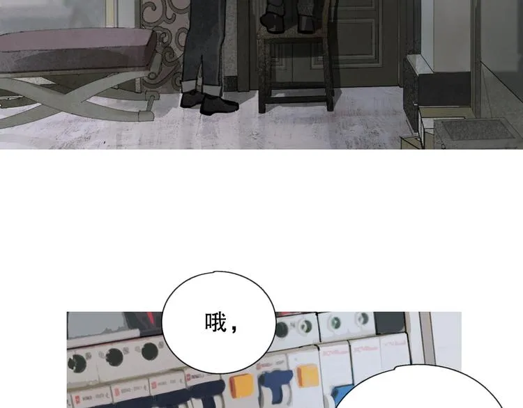 第3话 试探 第20页