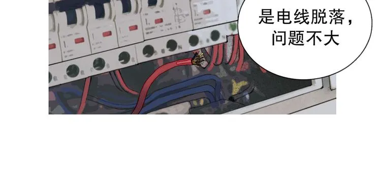第3话 试探 第21页