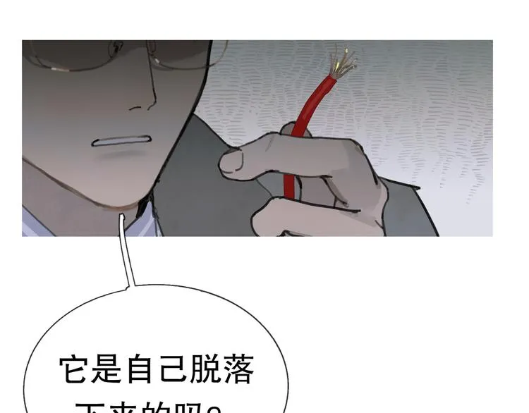 第3话 试探 第24页