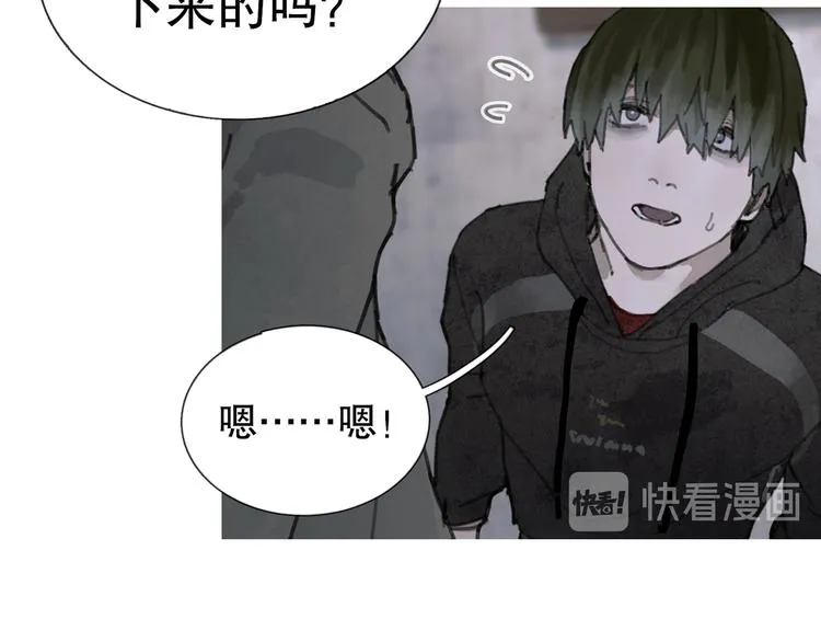 第3话 试探 第25页