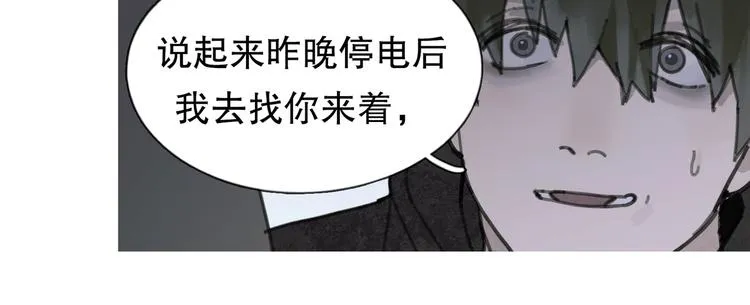 第3话 试探 第26页