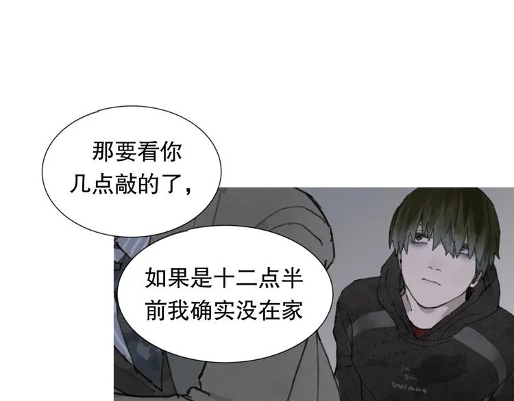 第3话 试探 第29页