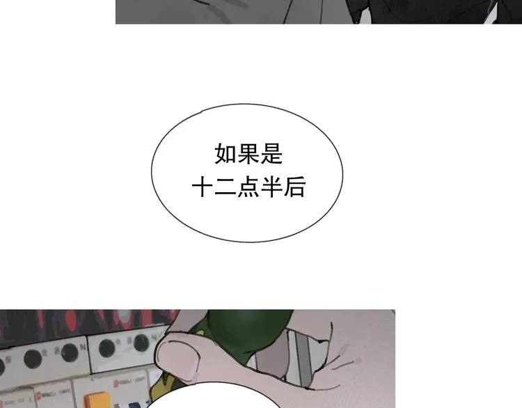 第3话 试探 第30页