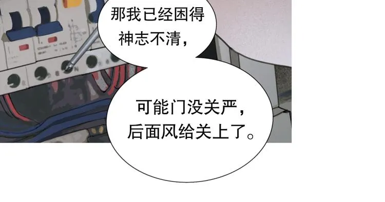 第3话 试探 第31页